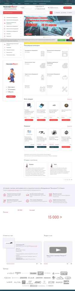 Zrzut ekranu technorosst.com
