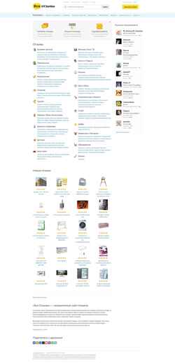 Screenshot vseotzyvy.ru