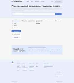 Screenshot znarium.com