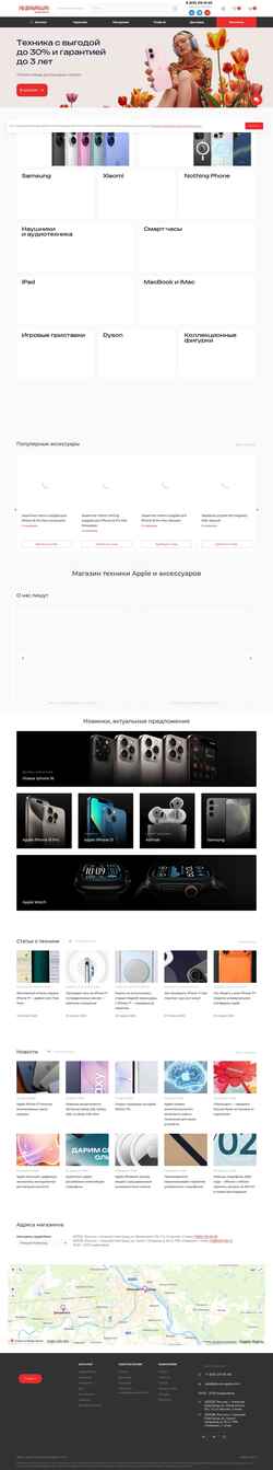 Zrzut ekranu nn.stores-apple.com