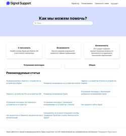 Zrzut ekranu support.signal.org