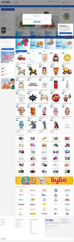 Screenshot donballonvos.ru