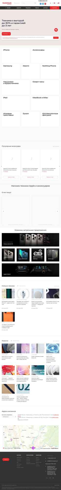 Captura de pantalla nkz.stores-apple.com