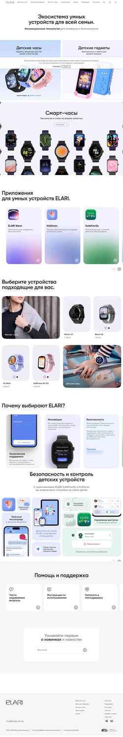Screenshot elari.net