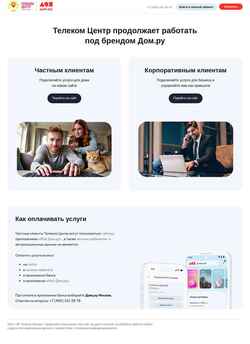 Скриншот tcenter.ru