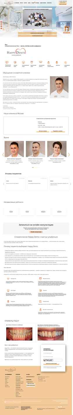 Ekraanipilt happydents.ru