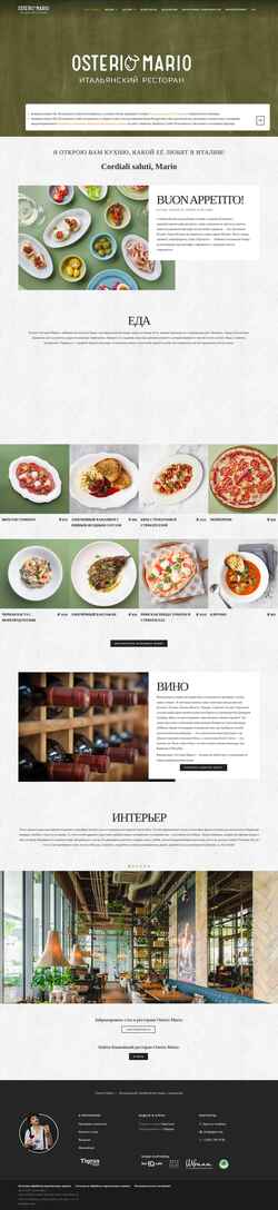 Снимак екрана osteriamario.ru