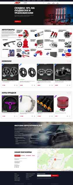 Captura de pantalla atp-shop.ru