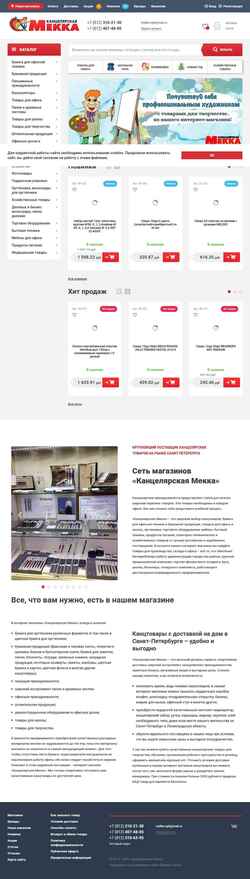 Скриншот mekka.spb.ru