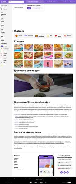 Екранна снимка dostaevsky.ru