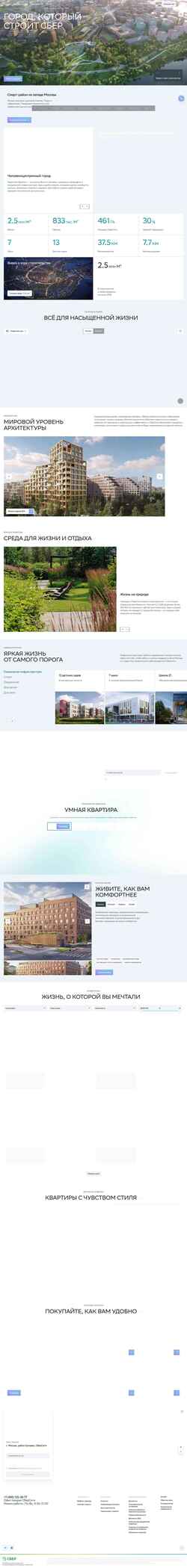 Στιγμιότυπο οθόνης sbercity.ru