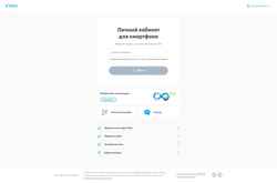 Screenshot web.yota.ru