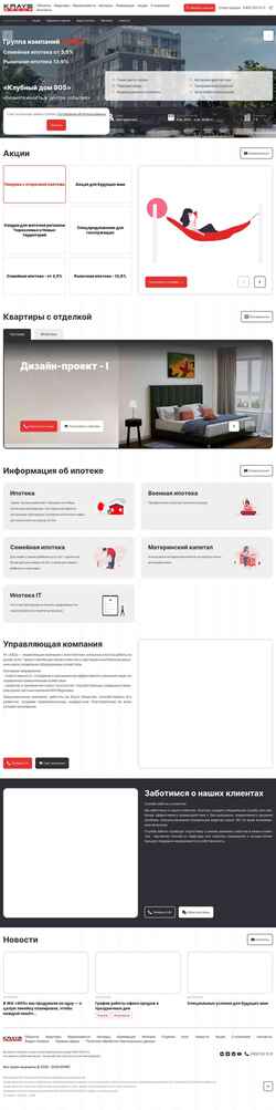 Снимак екрана krays.ru