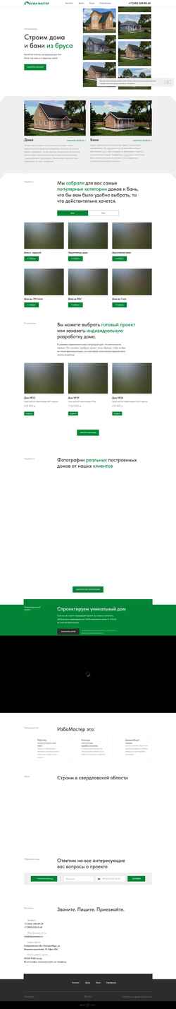 Screenshot izbamaster.ru