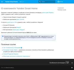 Captură de ecran docs.yaha-cloud.ru