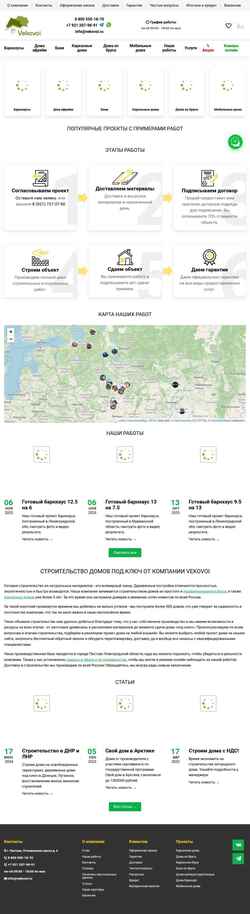 Schermata vekovoi.ru