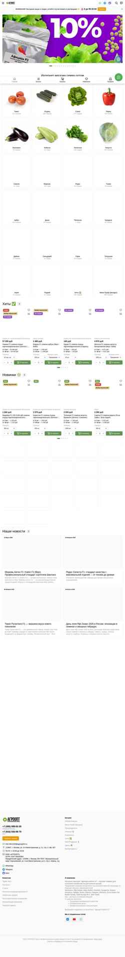 Екранна снимка agroopt-market.ru