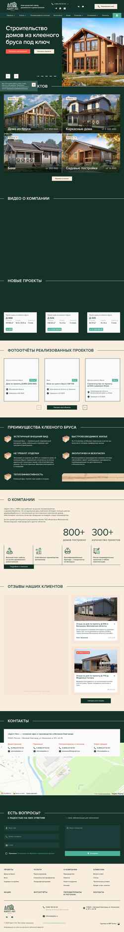 Screenshot adeptles.ru