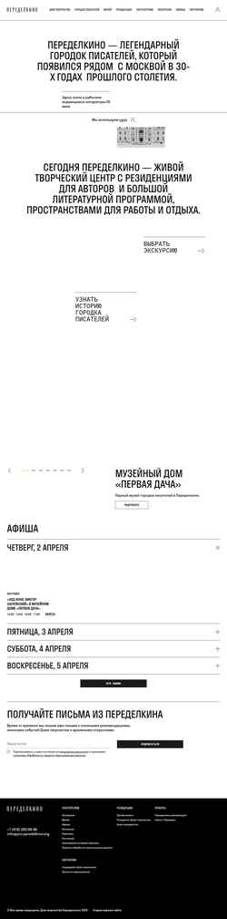 Captură de ecran pro-peredelkino.org