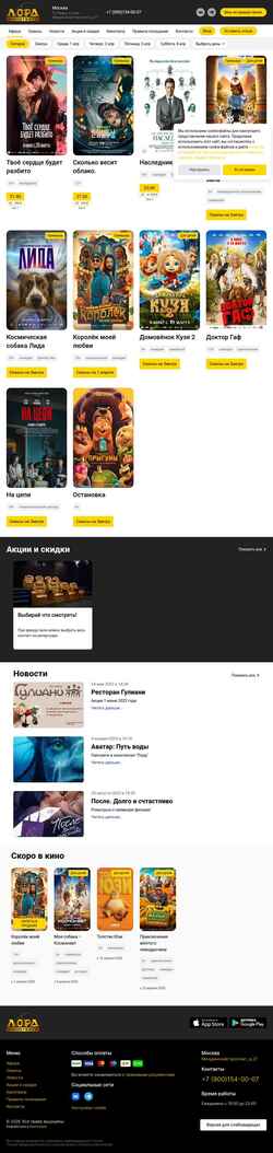 Screenshot lordcinema.ru