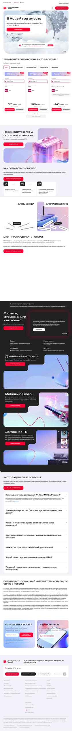 Екранна снимка mt-home.ru