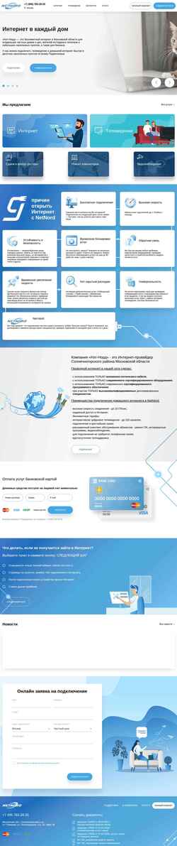 Screenshot net-nord.ru