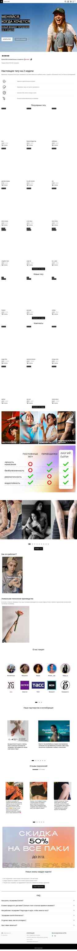 Captura de pantalla everink.ru