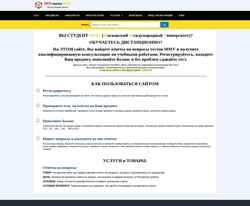 Screenshot mmu.psntest.ru