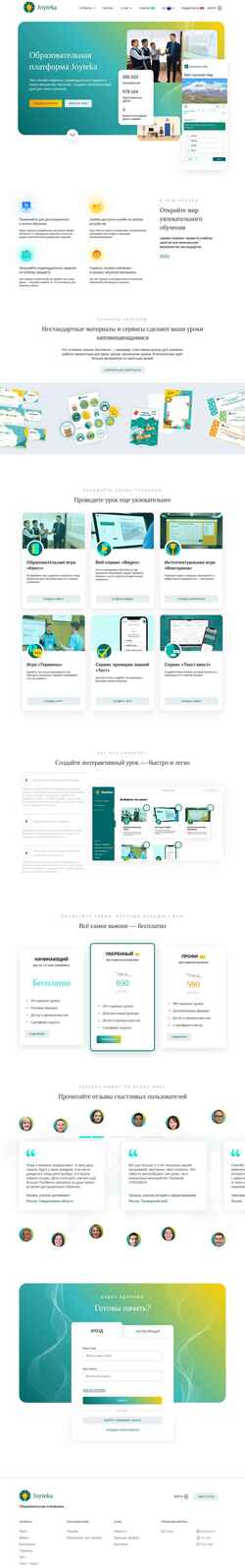Екранна снимка joyteka.com