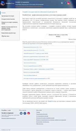Schermata prombez24.com