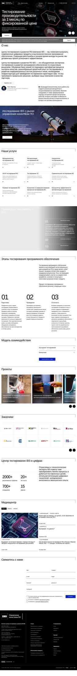 Posnetek zaslona ibs-qa.ru