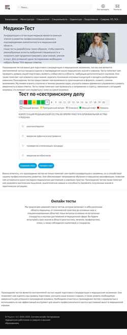 Schermata mediki-test.ru