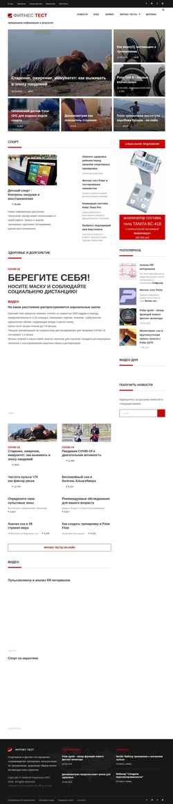 Screenshot fit-test.ru