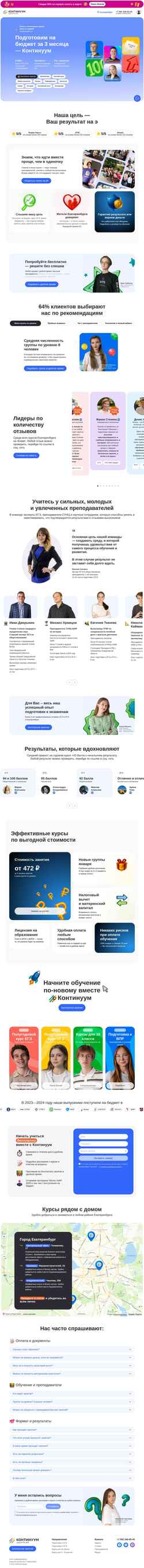 Ekrānuzņēmums kontinuum.online