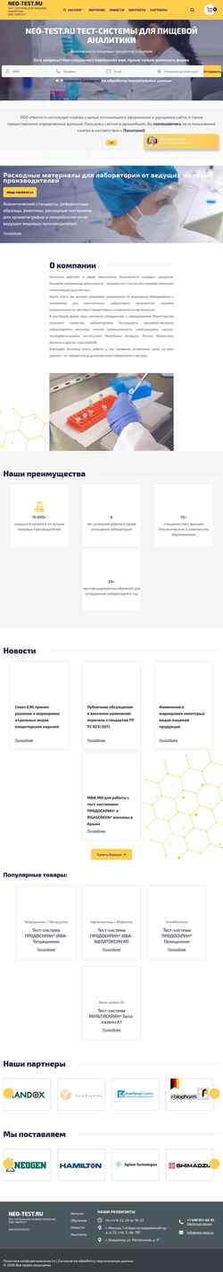 Скриншот neo-test.ru