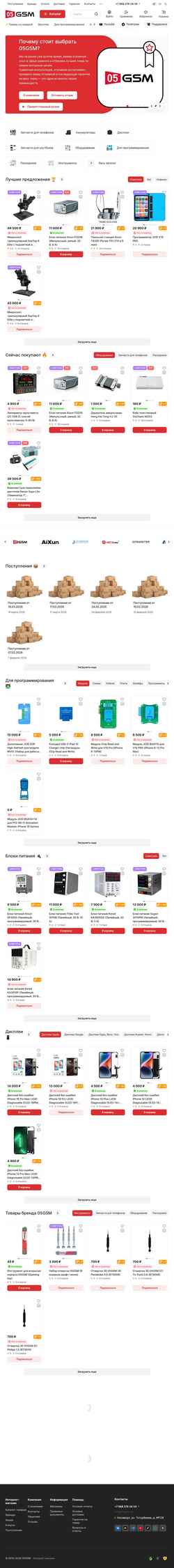 Screenshot 05gsm.ru