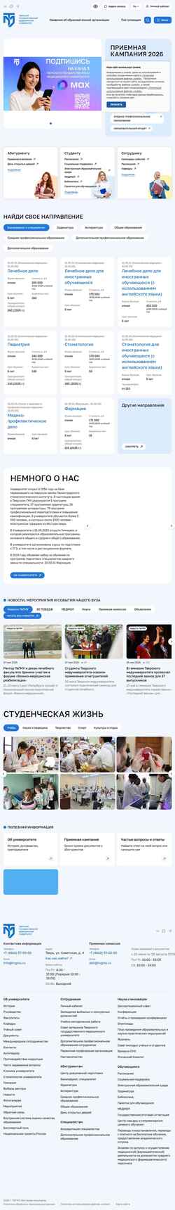 Ekran görüntüsü tvgmu.ru