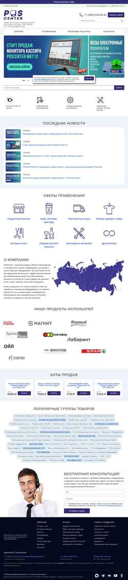 Posnetek zaslona pos-center.ru