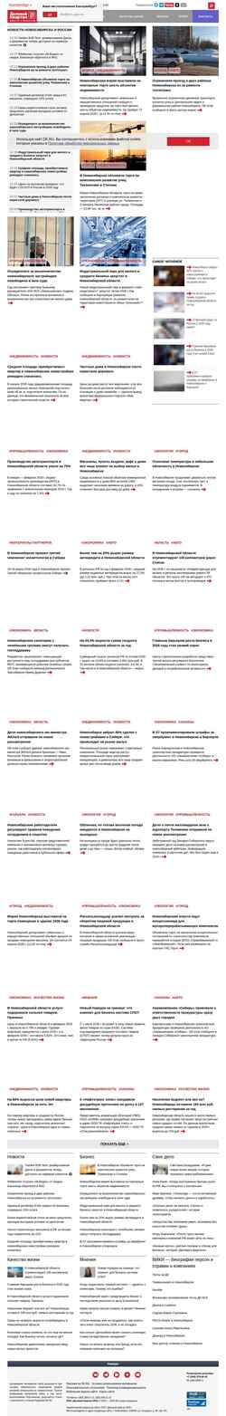 Снимак екрана nsk.dk.ru