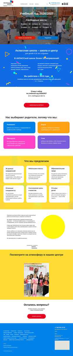 Zrzut ekranu aclasskids.ru