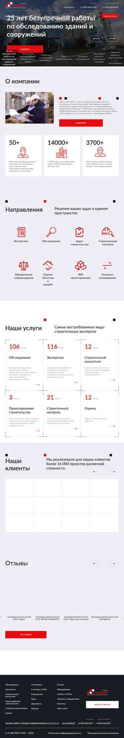 Скриншот a-expert.ru