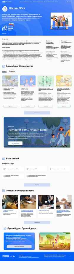 Snimka zaslona life.er.ru
