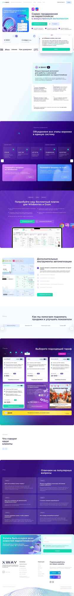 Captura de pantalla xway.ru