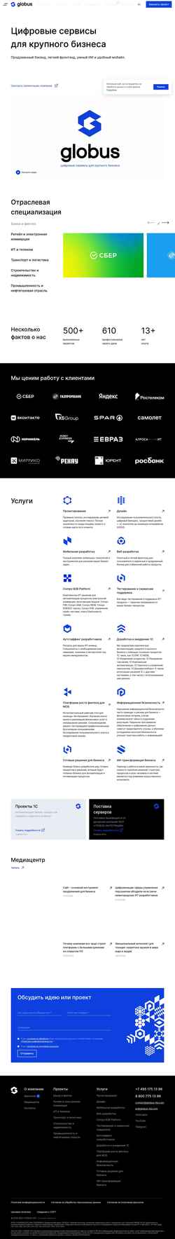 Captura de pantalla globus-ltd.ru