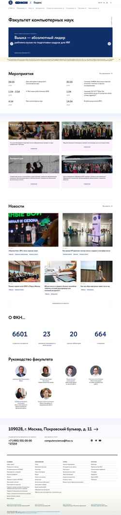 Skjermdump cs.hse.ru