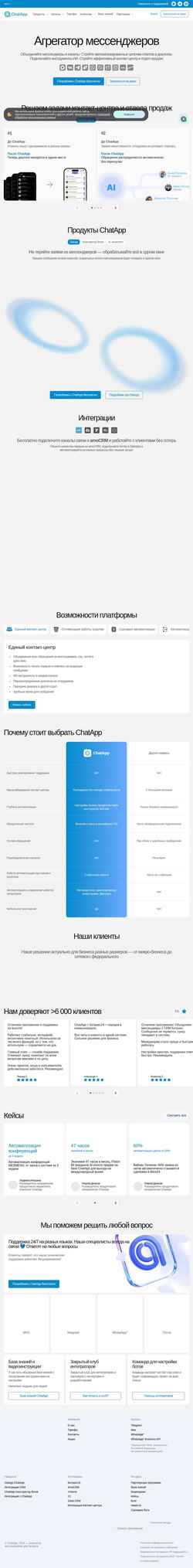 Στιγμιότυπο οθόνης chatapp.online