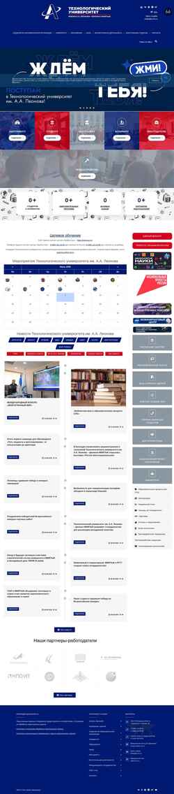 Снимак екрана unitech-mo.ru