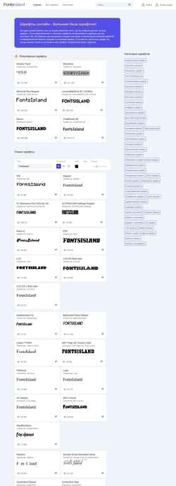 Snímek obrazovky rus.fontsisland.com
