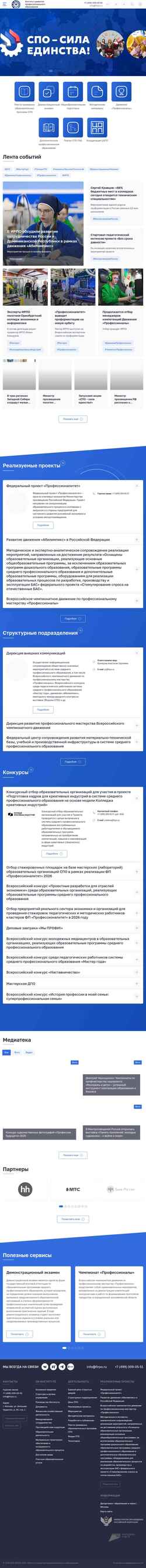 Zrzut ekranu firpo.ru