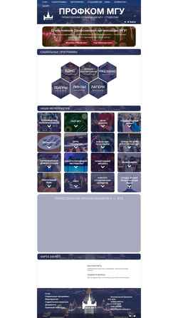 Скриншот msuprof.com